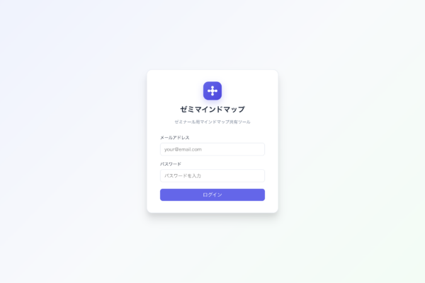 マインドマップAppの機能アップデート